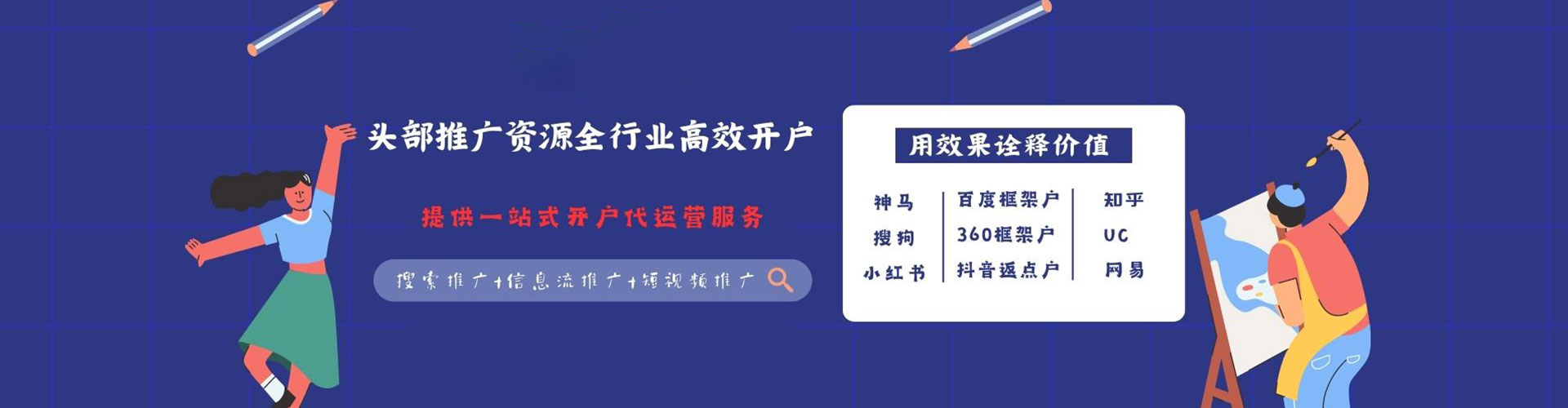 故城微信信息流